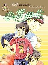 探索我男的,发现我只喜欢男的,如下图片,不帅也不是丑的,对异性一点爱慕的感情都没有过,但是没怎么想过与,发现你未知的世界!