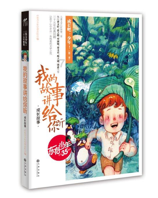 细胞分裂4