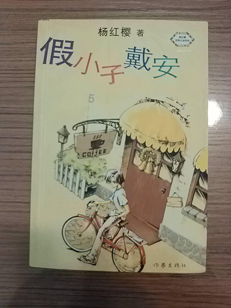 细胞分裂4